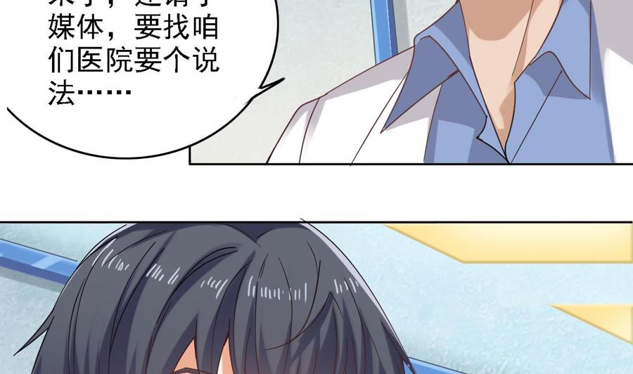 第68话 有人搞事情21