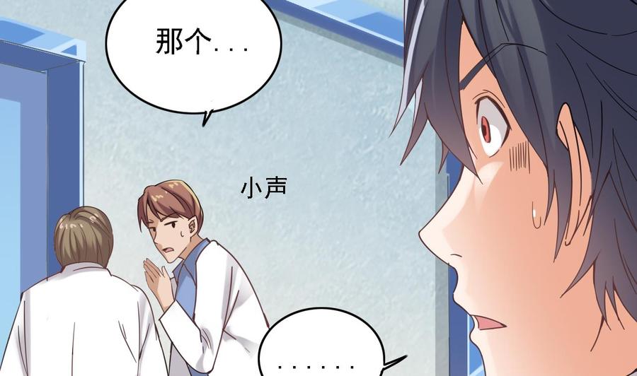 第68话 有人搞事情24