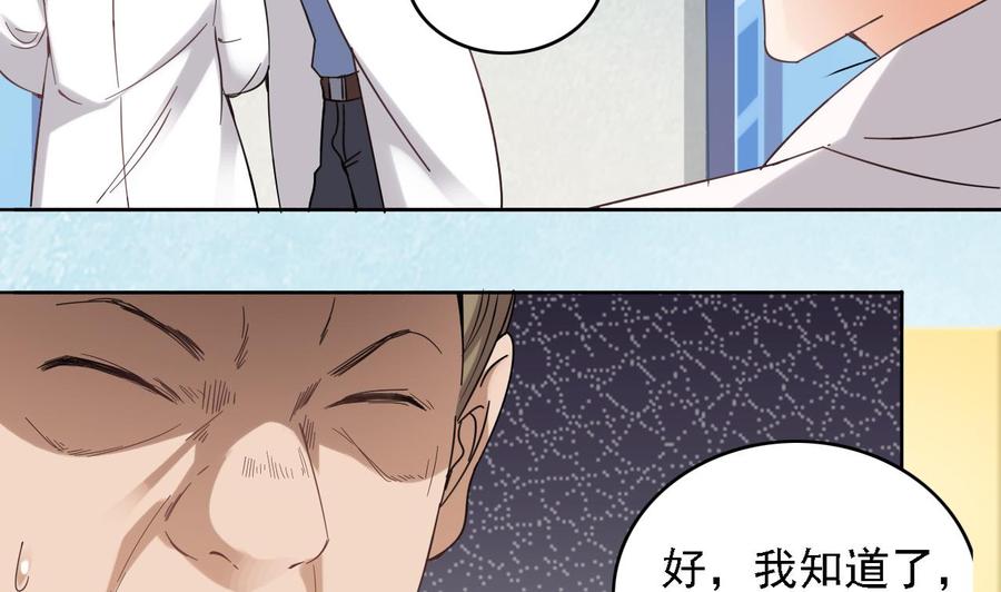 第68话 有人搞事情25