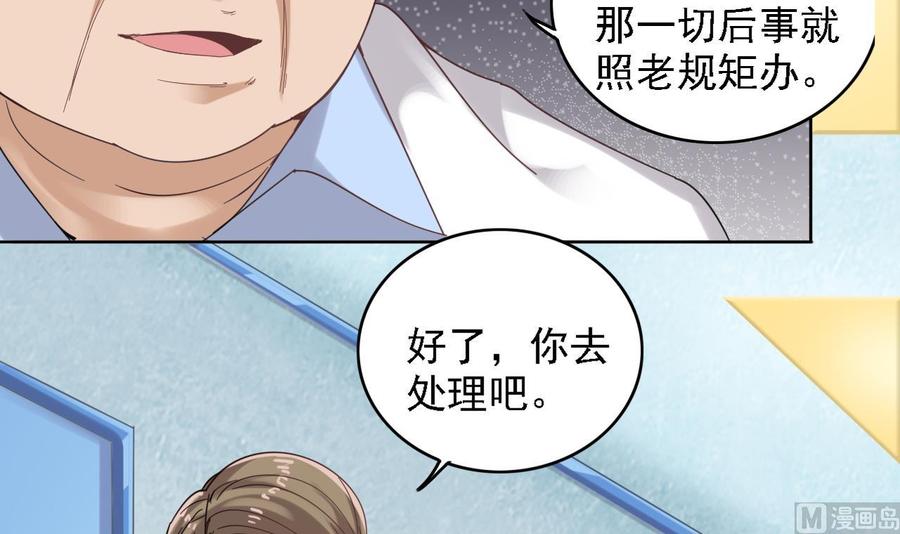 第68话 有人搞事情26