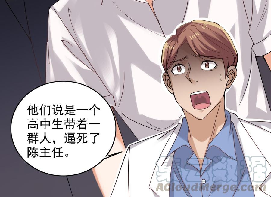 第68话 有人搞事情30