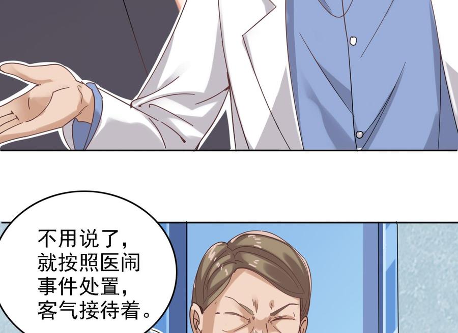 第68话 有人搞事情31
