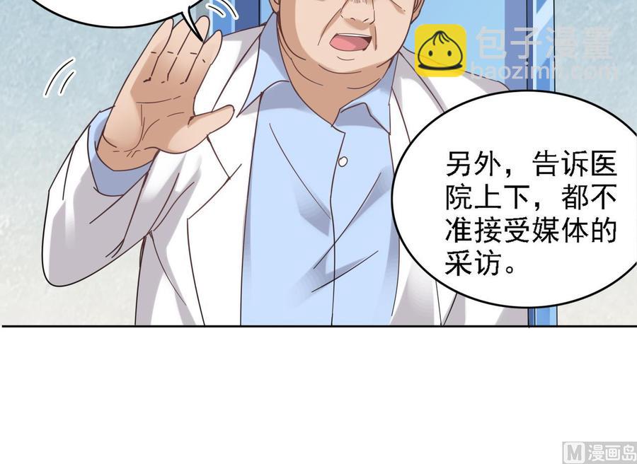 第68话 有人搞事情32