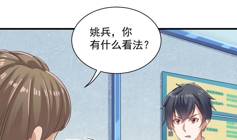 第68话 有人搞事情33