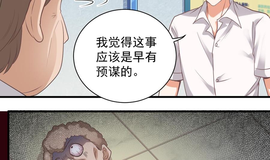 第68话 有人搞事情34
