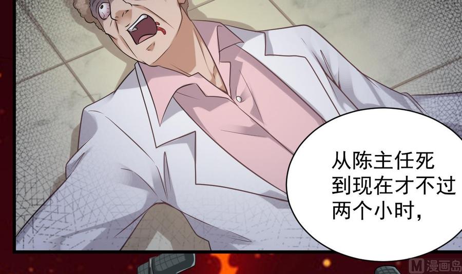 第68话 有人搞事情35