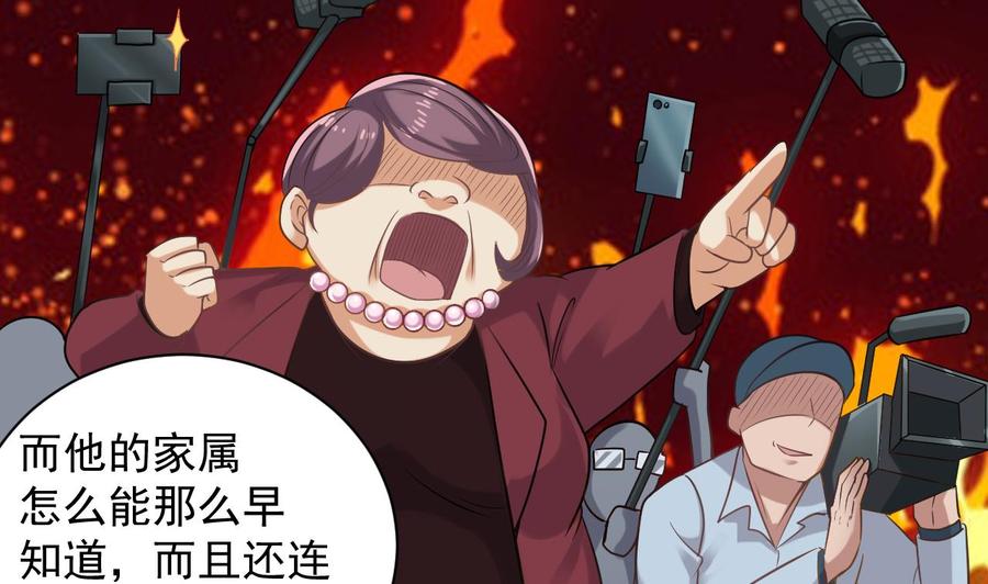 第68话 有人搞事情36