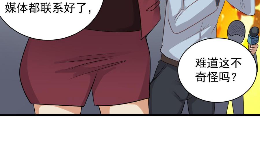 第68话 有人搞事情37