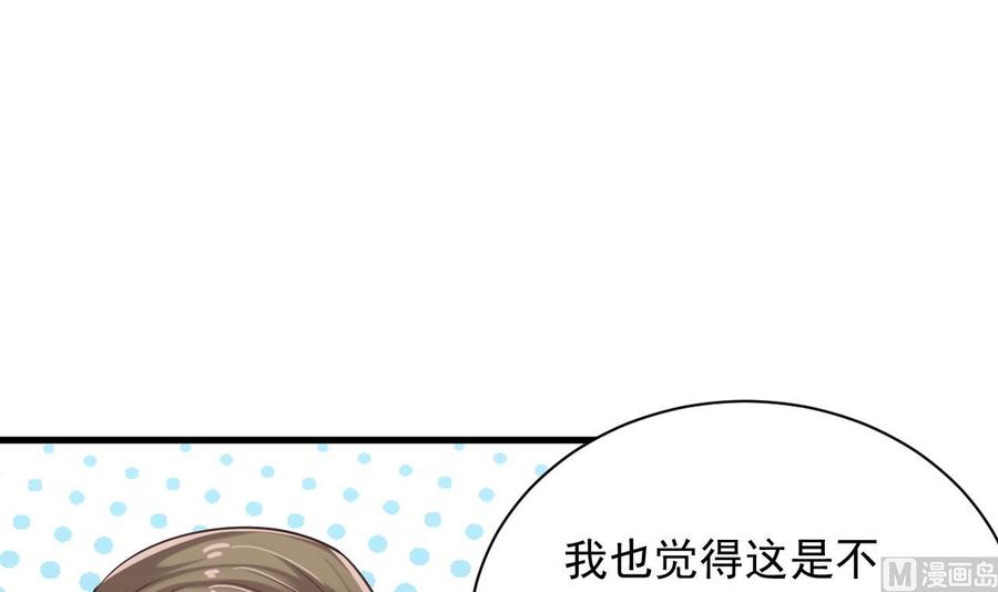 第68话 有人搞事情38