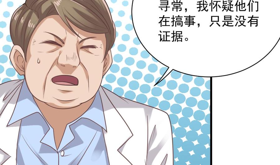第68话 有人搞事情39