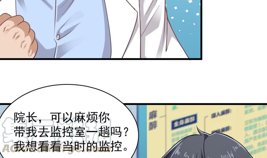 第68话 有人搞事情40