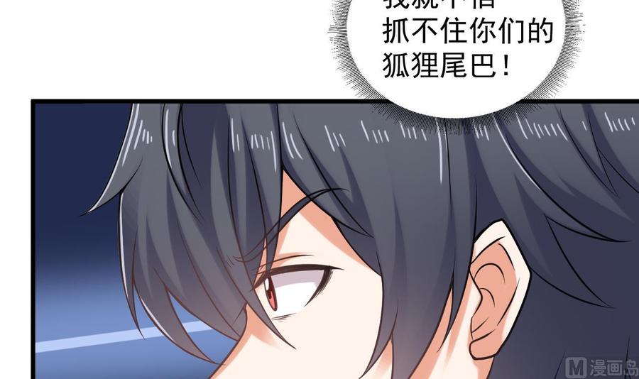 第68话 有人搞事情47