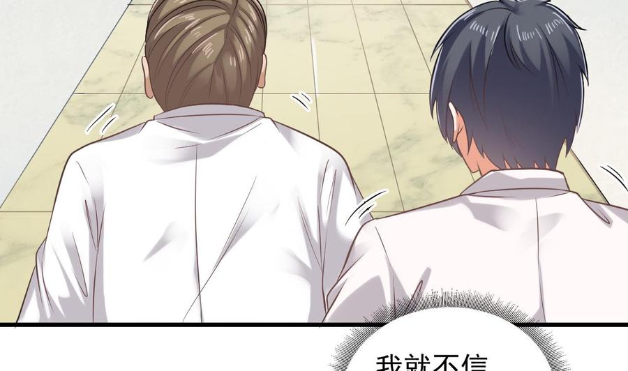 第68话 有人搞事情50
