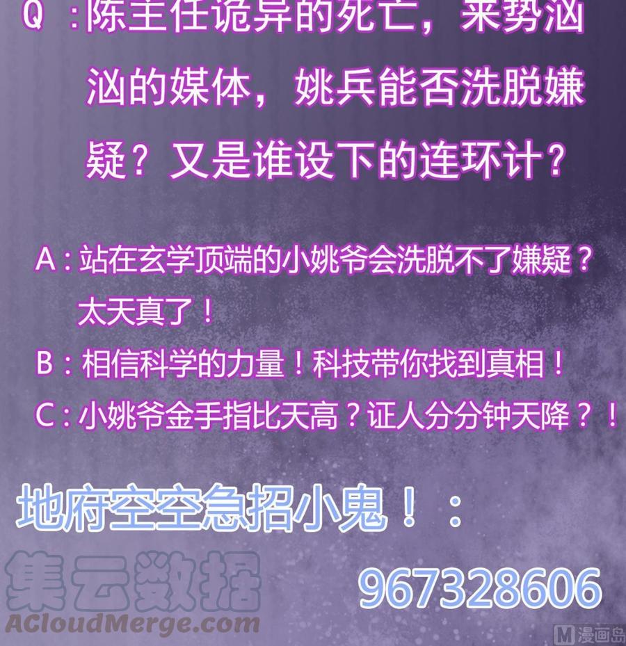 第68话 有人搞事情54