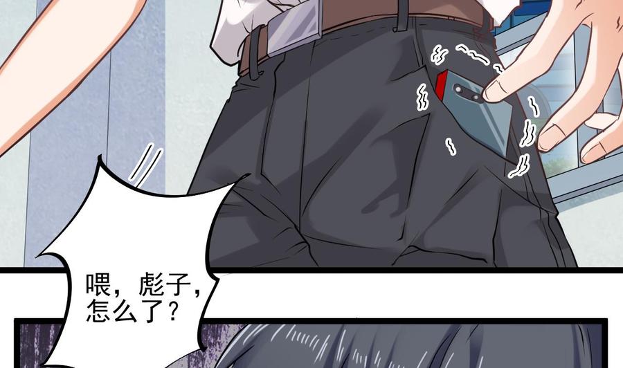 第70话 凯爷被人阴了12