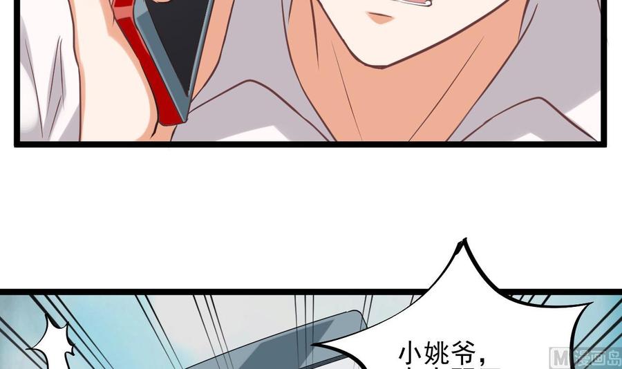 第70话 凯爷被人阴了14