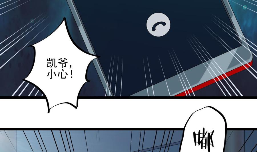 第70话 凯爷被人阴了16