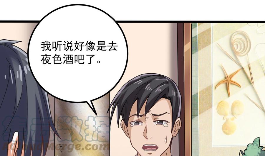 第70话 凯爷被人阴了30