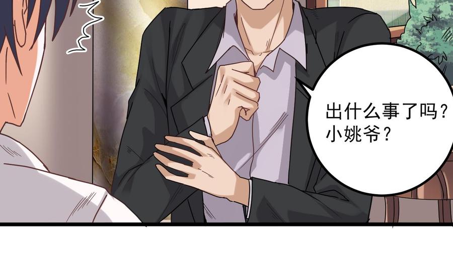 第70话 凯爷被人阴了31