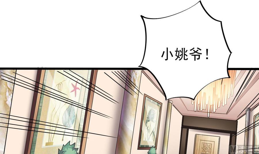 第70话 凯爷被人阴了32