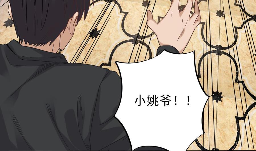 第70话 凯爷被人阴了34