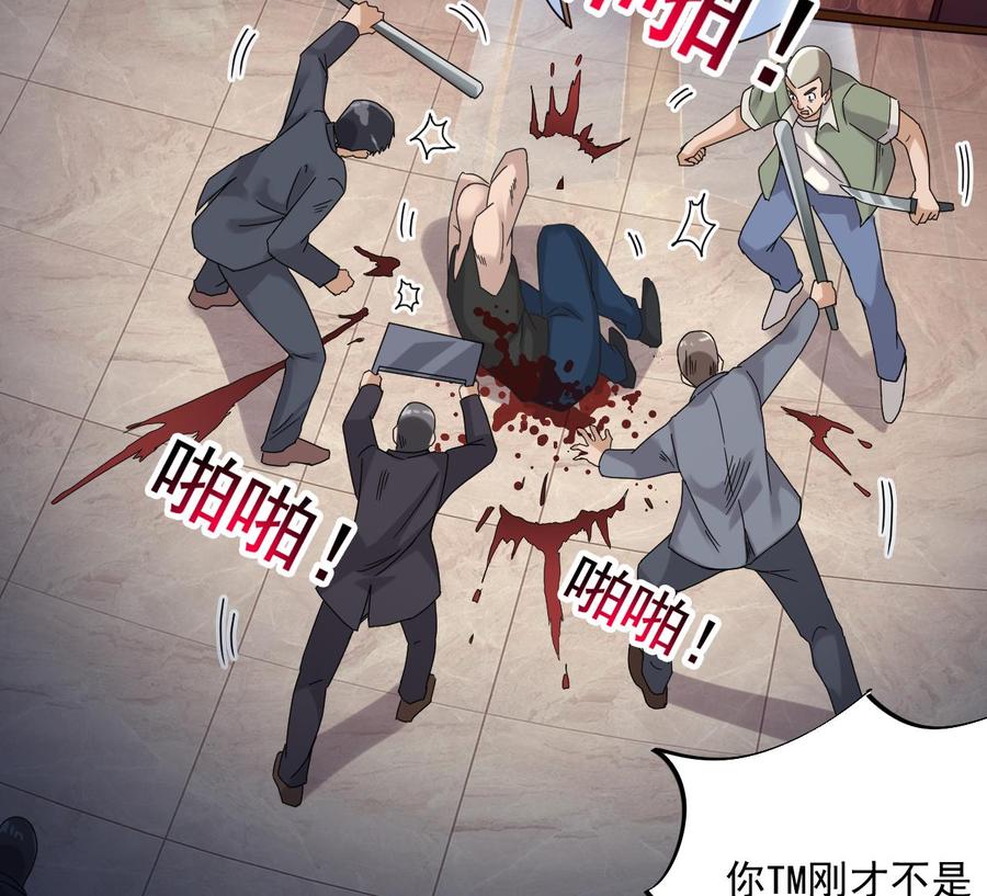 第70话 凯爷被人阴了37