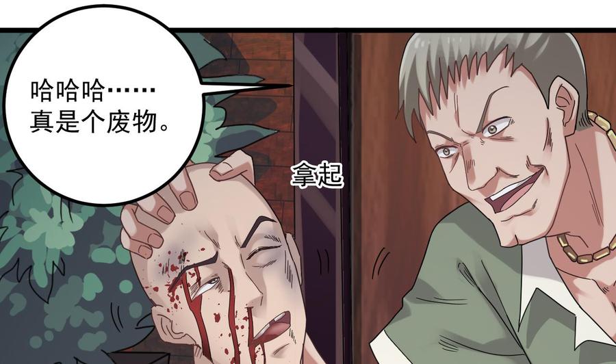 第70话 凯爷被人阴了39