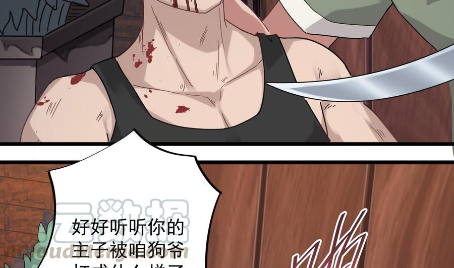第70话 凯爷被人阴了40