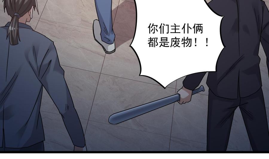第70话 凯爷被人阴了43