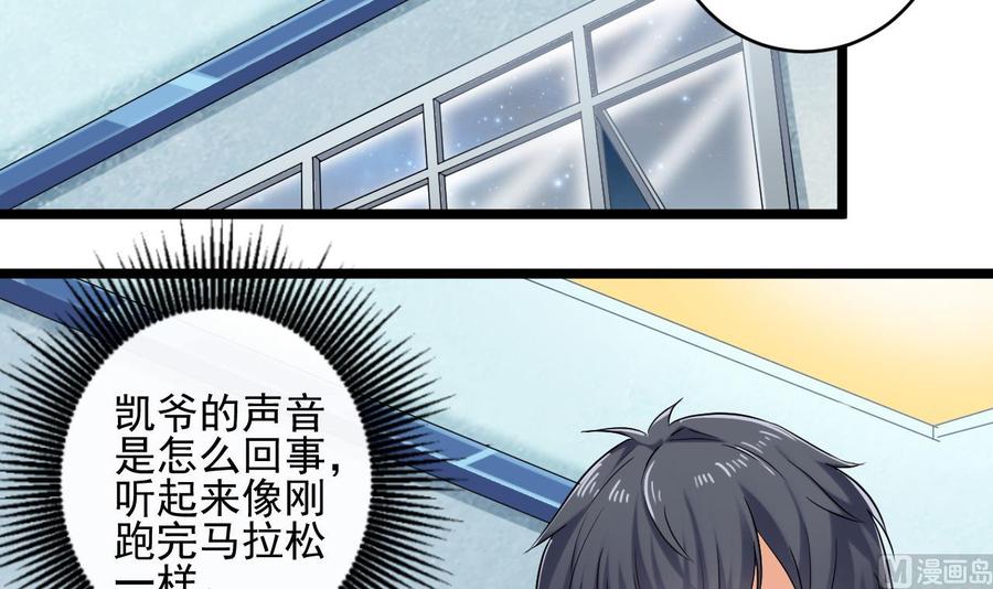 第70话 凯爷被人阴了5