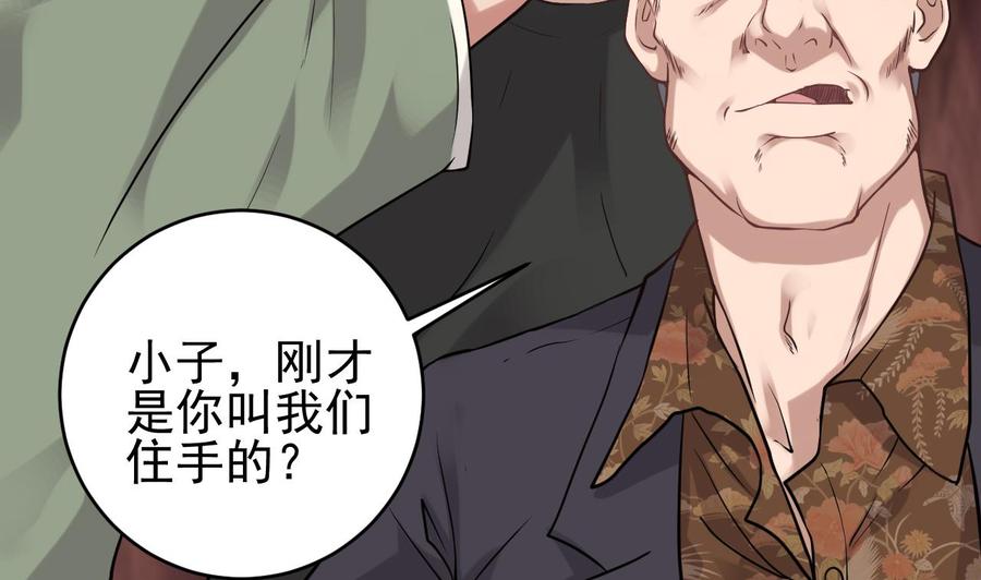 第70话 凯爷被人阴了55