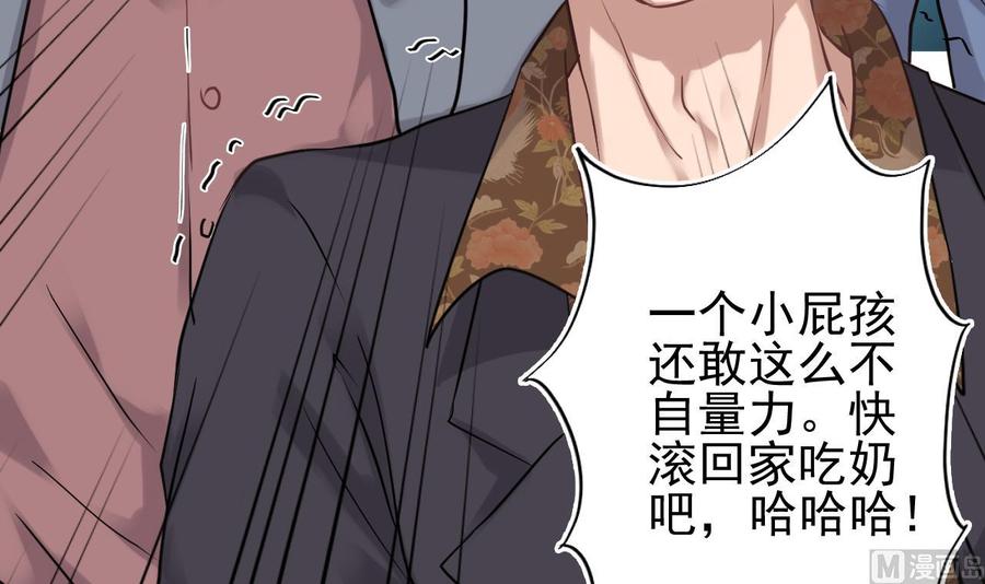 第70话 凯爷被人阴了63