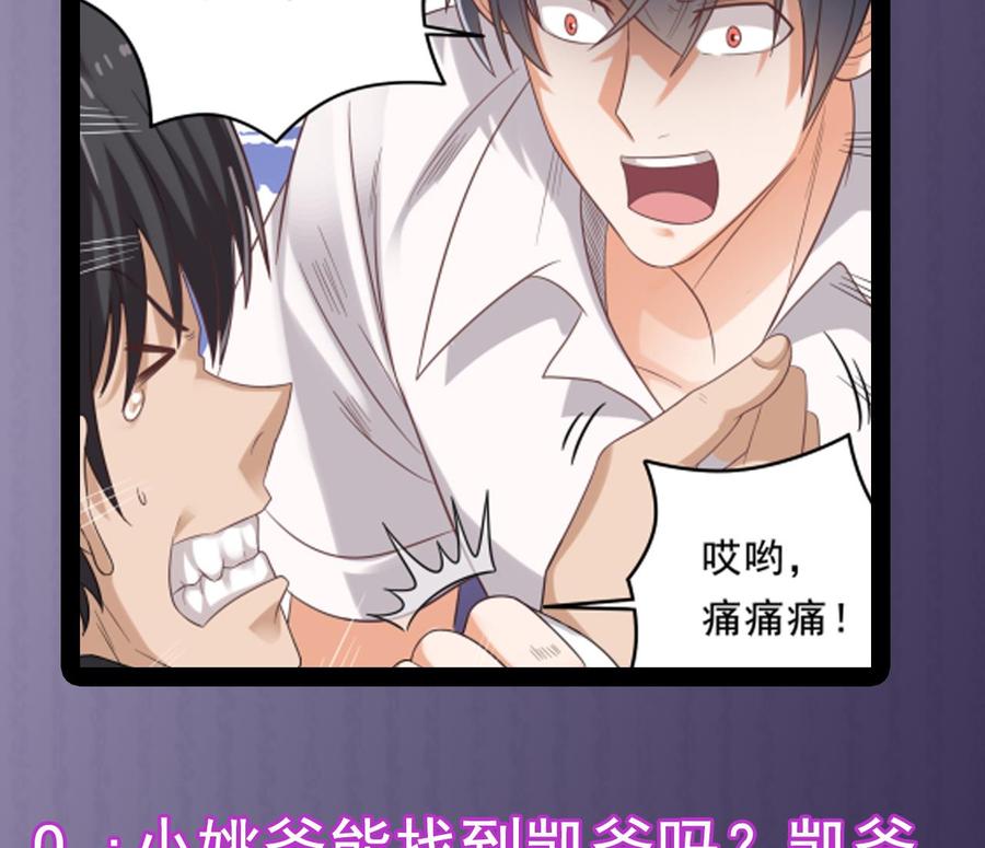 第70话 凯爷被人阴了65