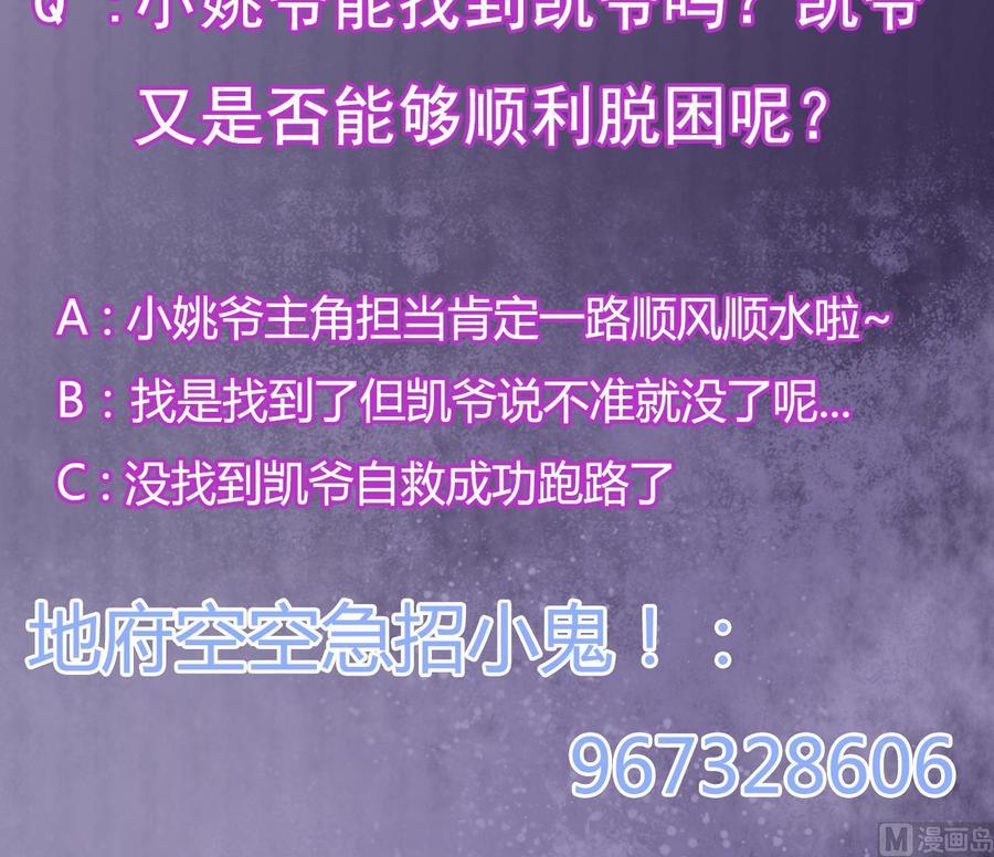 第70话 凯爷被人阴了66