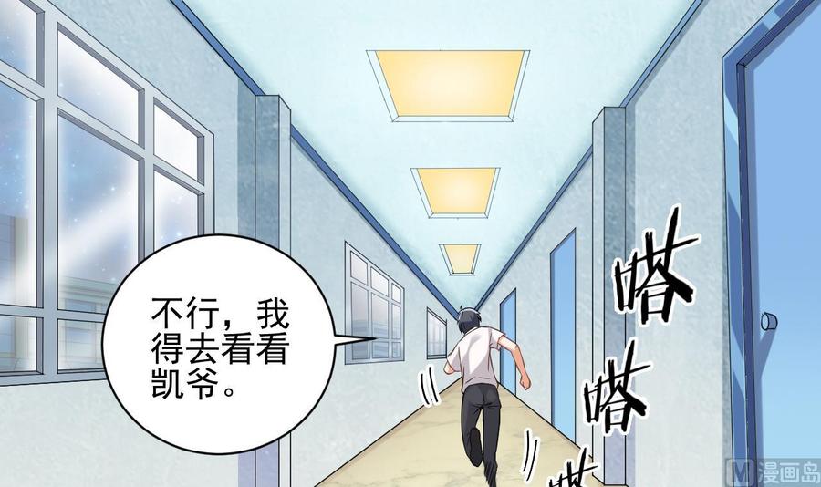 第70话 凯爷被人阴了8