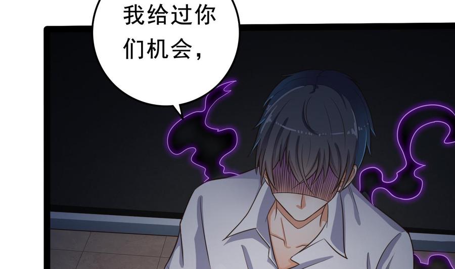 第71话 一分钟内解决15