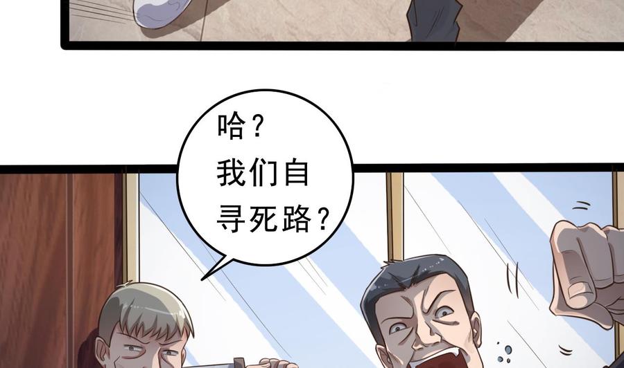 第71话 一分钟内解决18