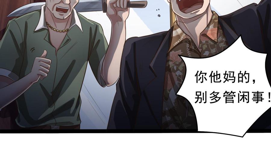 第71话 一分钟内解决19