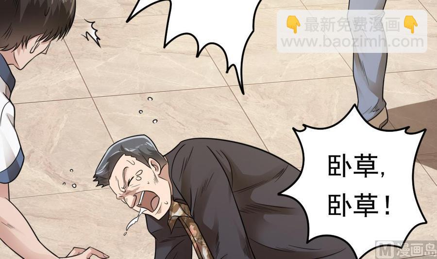 第71话 一分钟内解决26