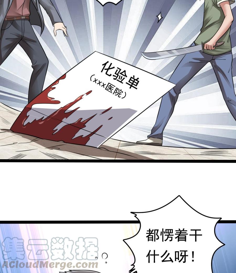 第71话 一分钟内解决30