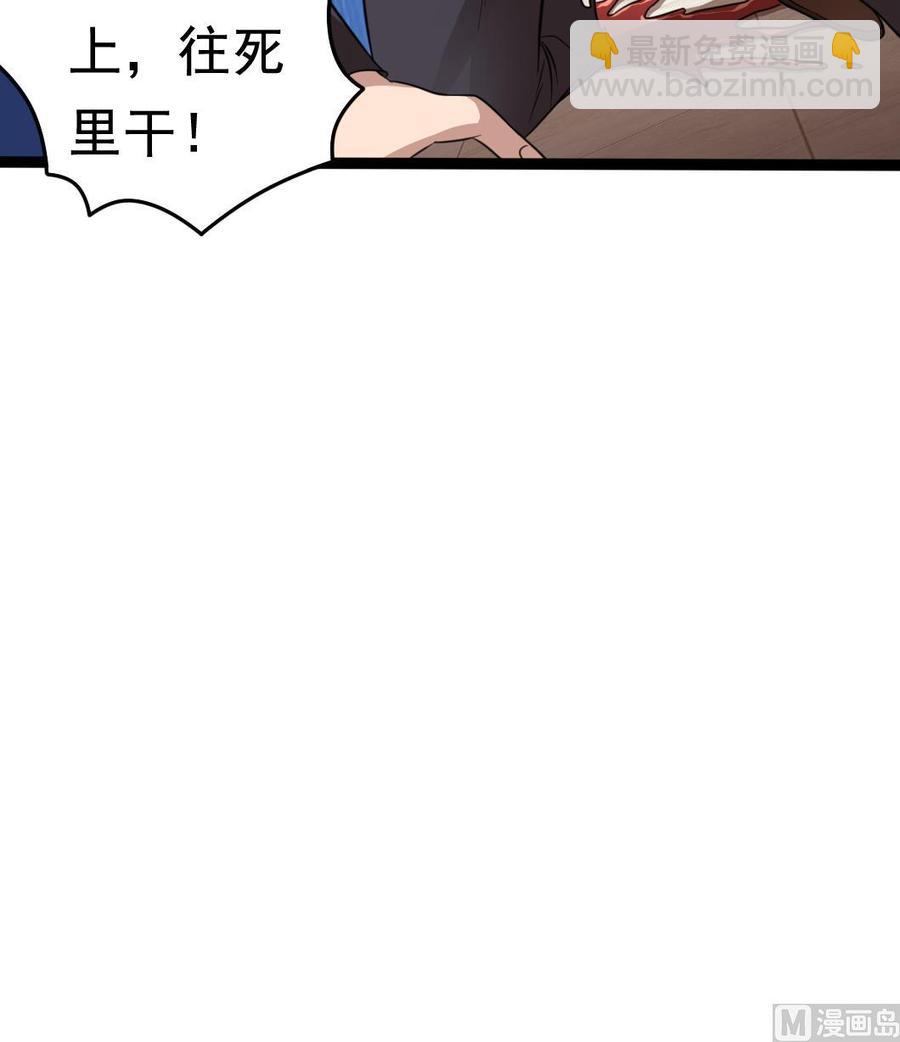 第71话 一分钟内解决32