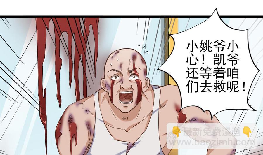第71话 一分钟内解决33