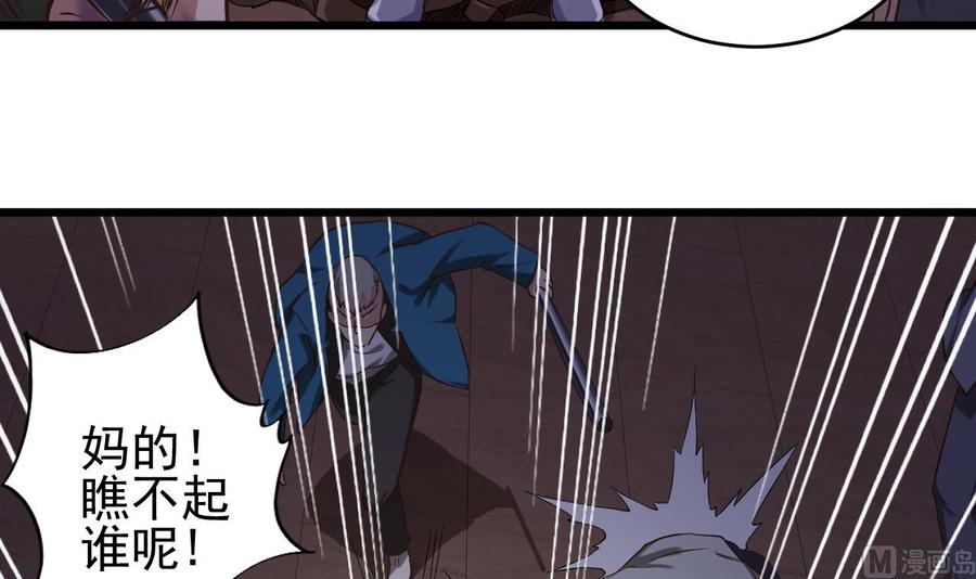 第71话 一分钟内解决38