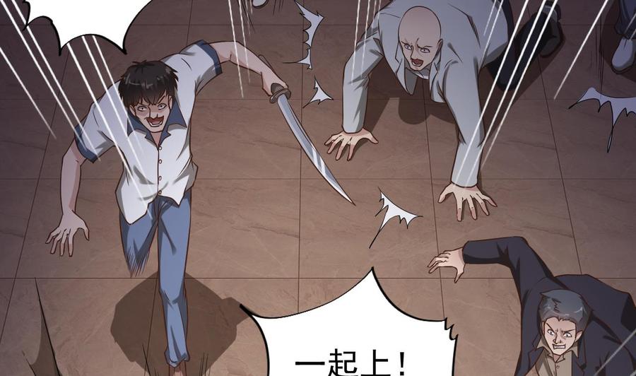 第71话 一分钟内解决39