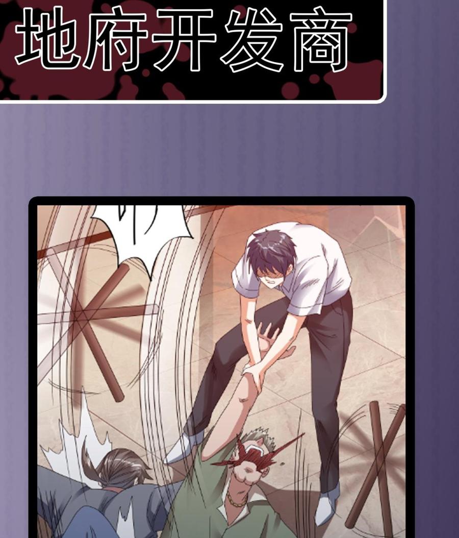 第71话 一分钟内解决68