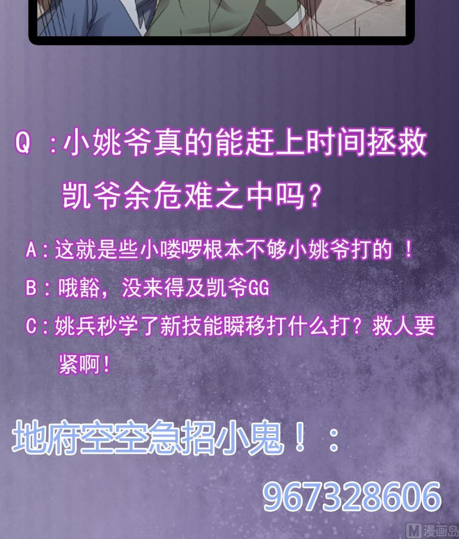 第71话 一分钟内解决69