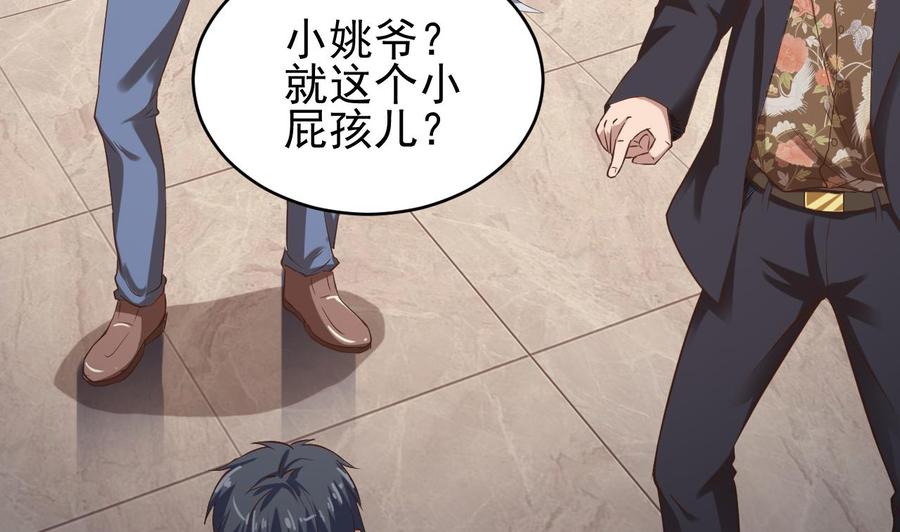 第71话 一分钟内解决7