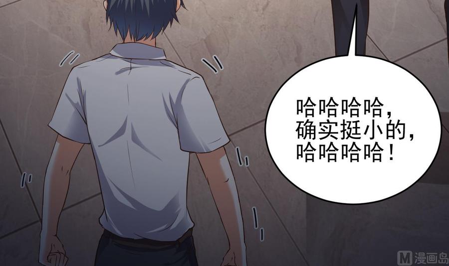 第71话 一分钟内解决8