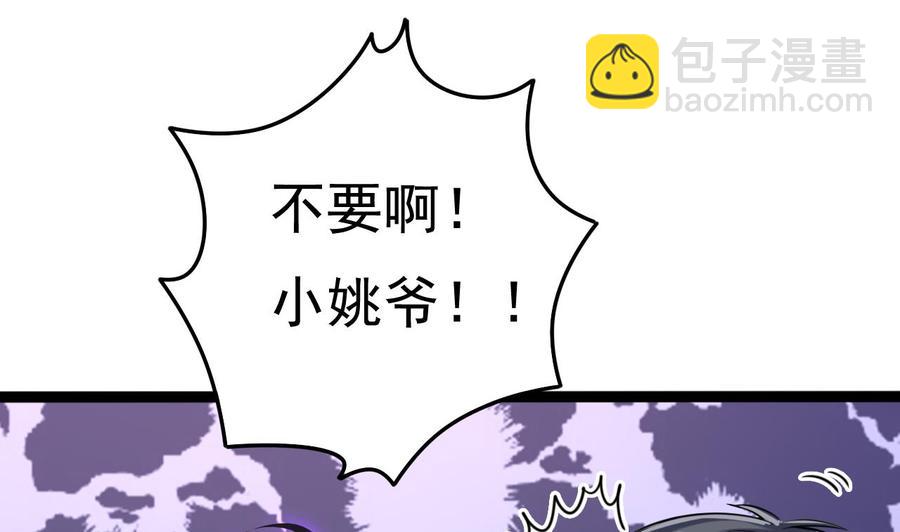 第72话 救下凯爷15