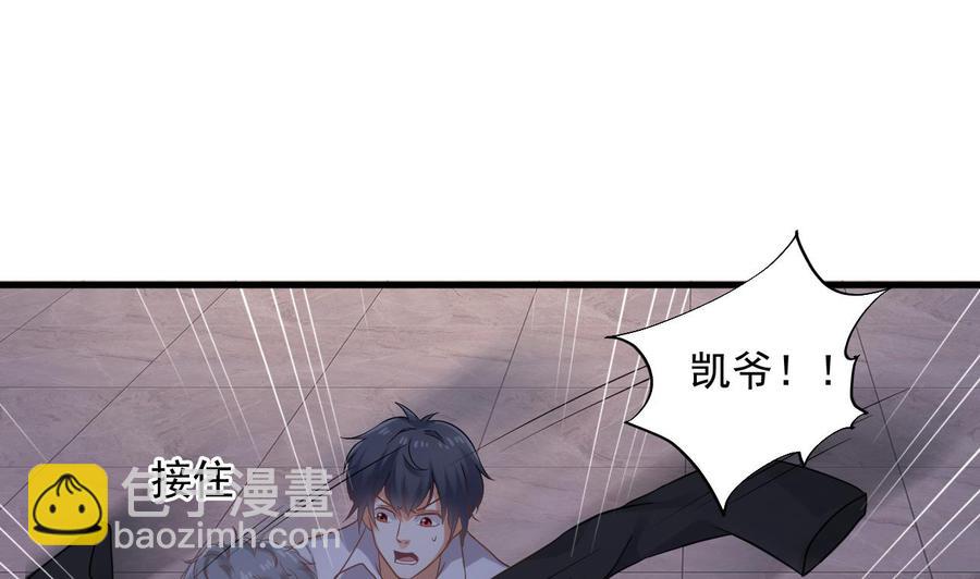 第72话 救下凯爷31